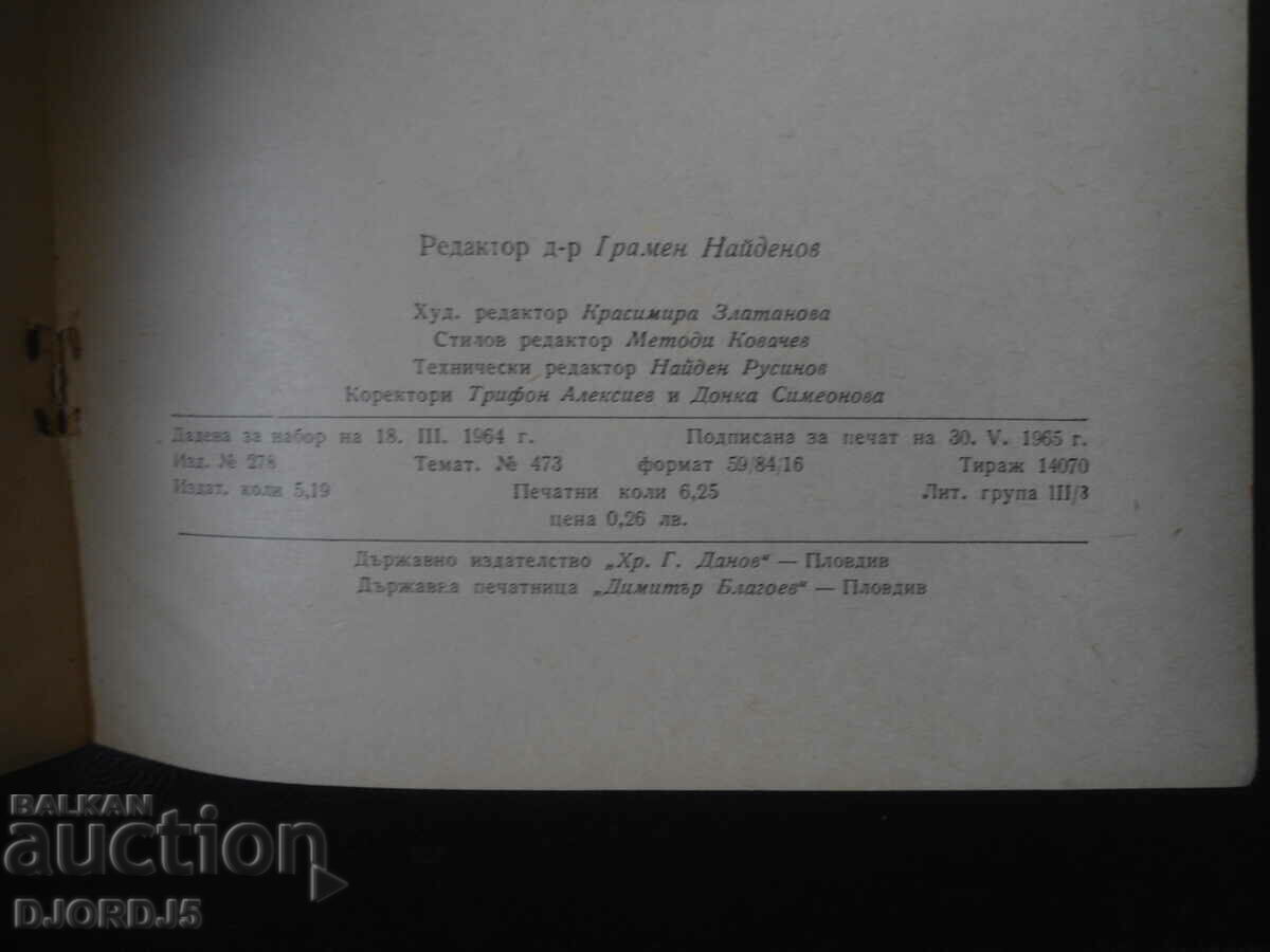 Delivery of Protection against premature aging with natural means Delivery of Protection against premature aging with natural means