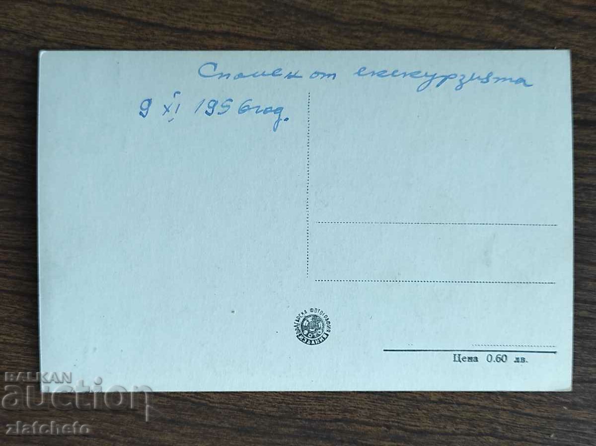 Postal card Bulgaria - Plovdiv with price 4.00 BGN | € 2.05