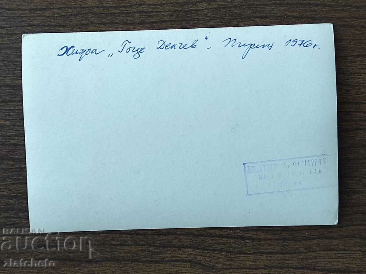 Postal card Bulgaria - Hut "Gotse Delchev", Pirin with price 4.00 BGN | € 2.05 Postal card Bulgaria - Hut "Gotse Delchev", Pirin with price 4.00 BGN | € 2.05