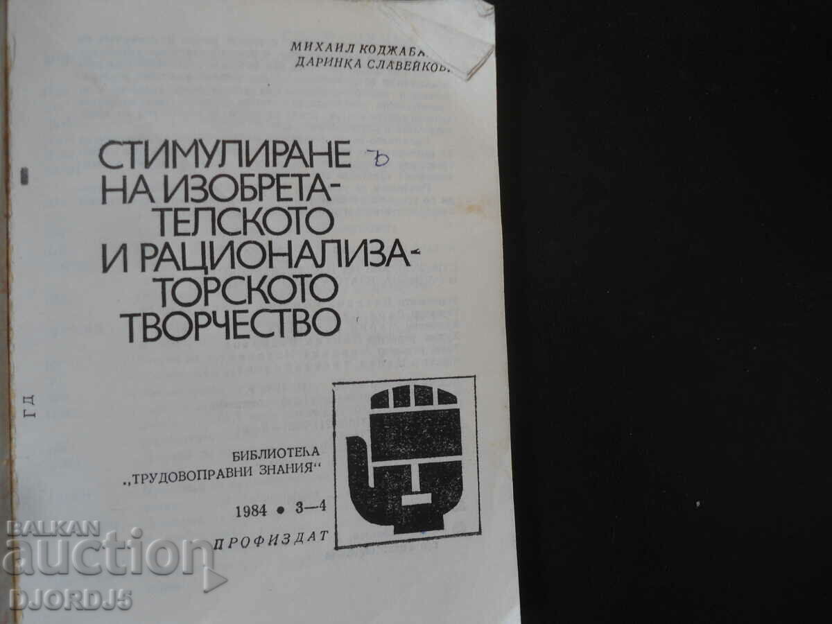 Stimulation of inventive and rationalizing creativity with price 5.00 BGN | € 2.56 Stimulation of inventive and rationalizing creativity with price 5.00 BGN | € 2.56