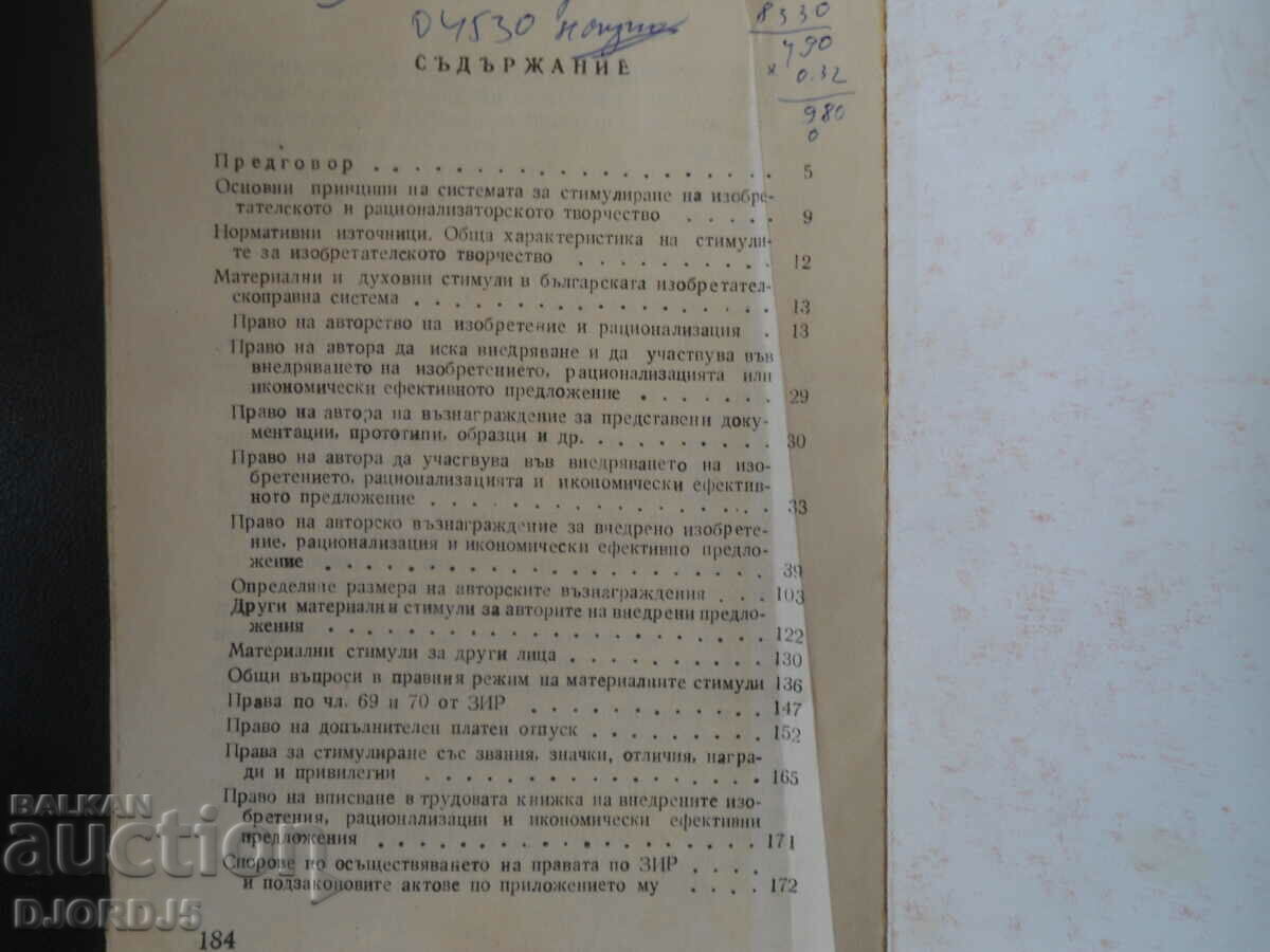 Auction Stimulation of inventive and rationalizing creativity Auction Stimulation of inventive and rationalizing creativity