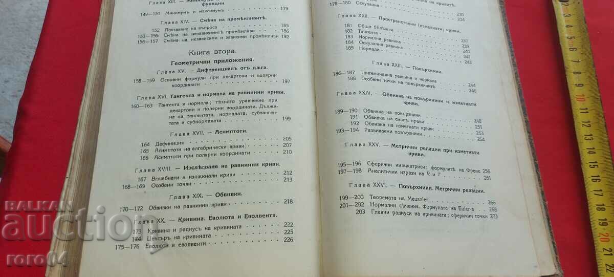 Delivery of DIFFERENTIAL AND INTEGRAL CALCULUS TEXTBOOK Delivery of DIFFERENTIAL AND INTEGRAL CALCULUS TEXTBOOK