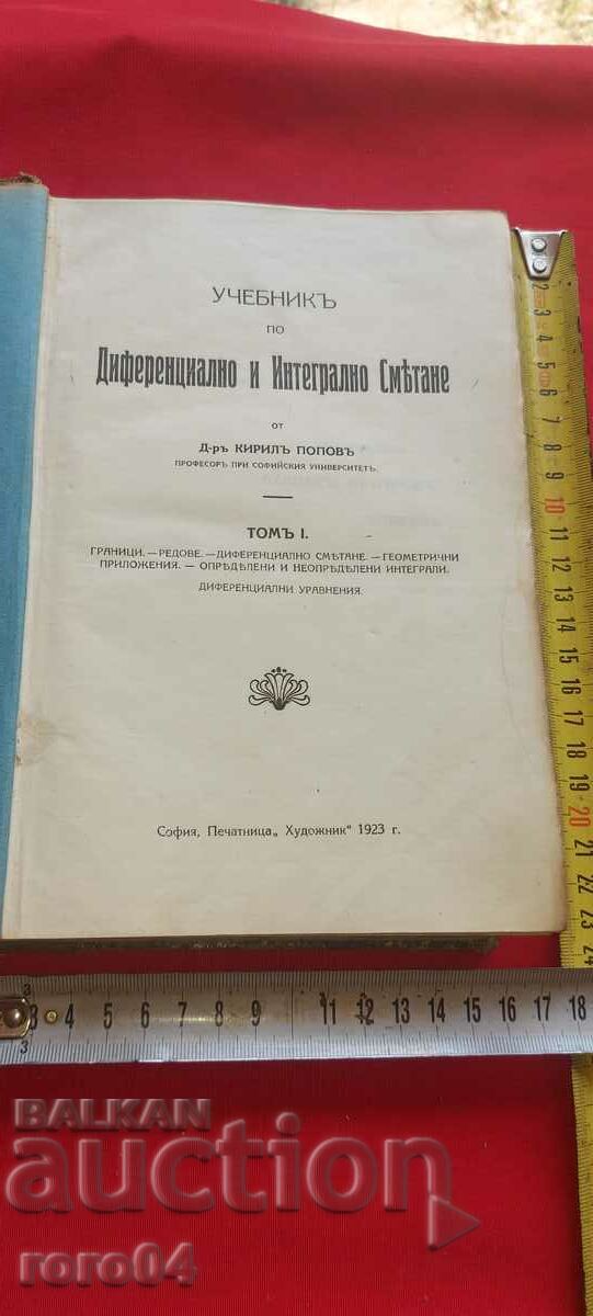 MANUAL DE CALCUL DIFERENȚIAL ȘI INTEGRAL