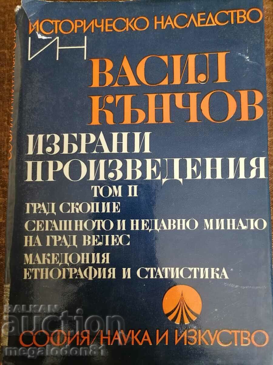 Васил Кънчов - Избрани произведения, том 2