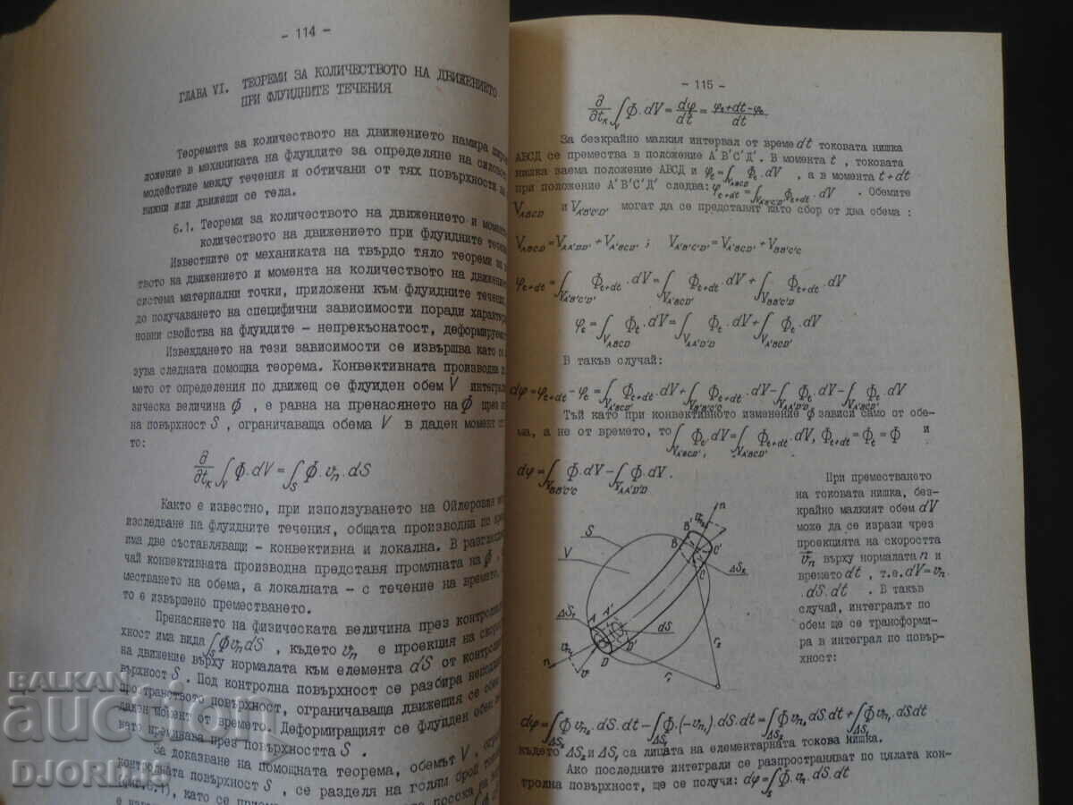 Delivery of FLUID MECHANICS Delivery of FLUID MECHANICS