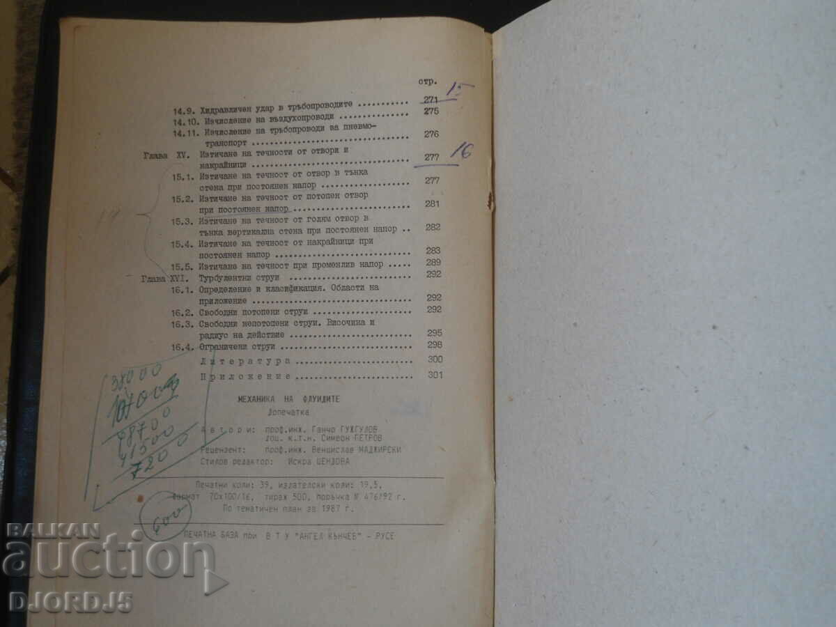 FLUID MECHANICS - 7 FLUID MECHANICS - 7