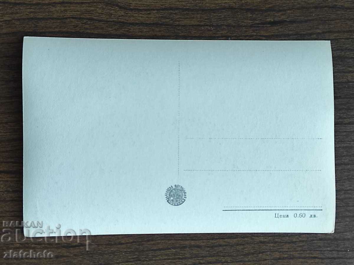 Postal card Bulgaria - Belogradchik rocks with price 4.00 BGN | € 2.05 Postal card Bulgaria - Belogradchik rocks with price 4.00 BGN | € 2.05