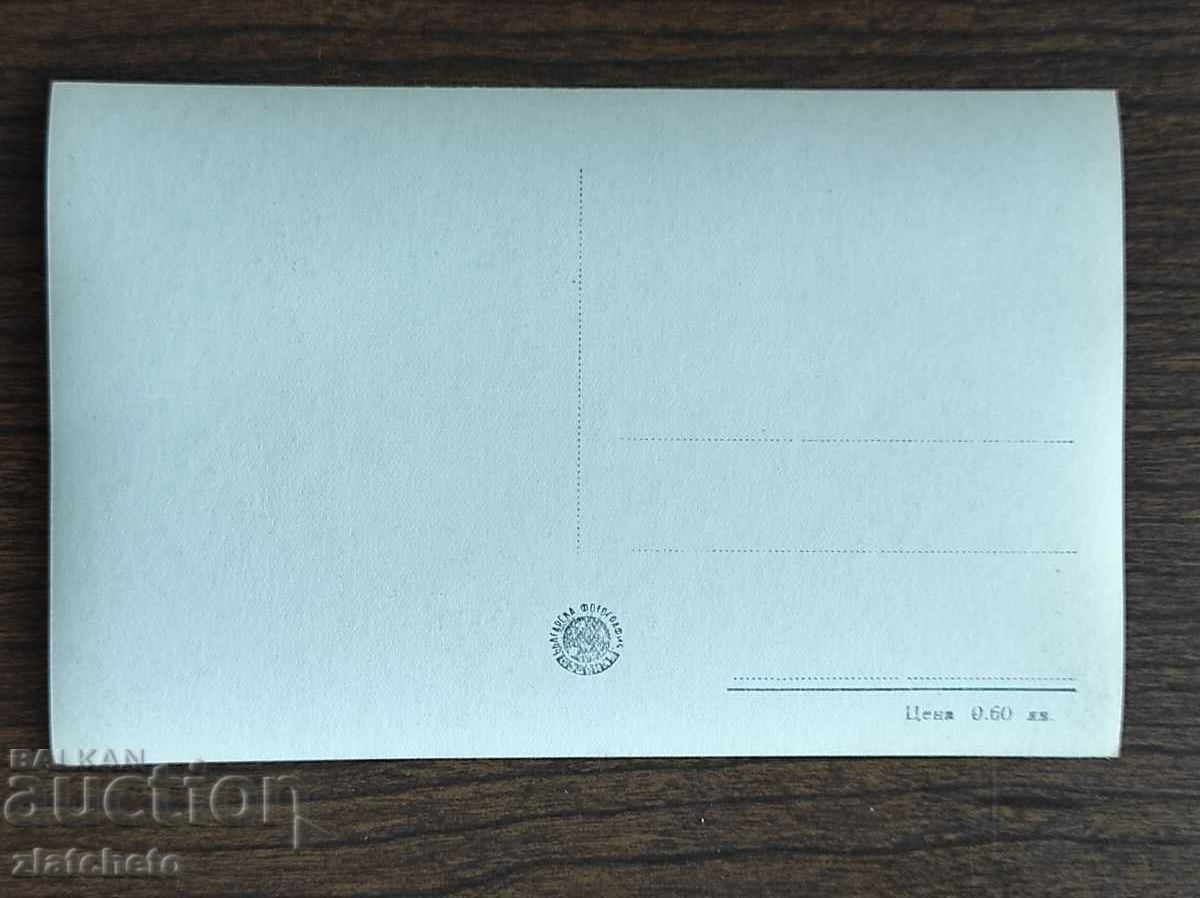 Postal card Bulgaria - Hisarya - Kamilite with price 4.00 BGN | € 2.05 Postal card Bulgaria - Hisarya - Kamilite with price 4.00 BGN | € 2.05