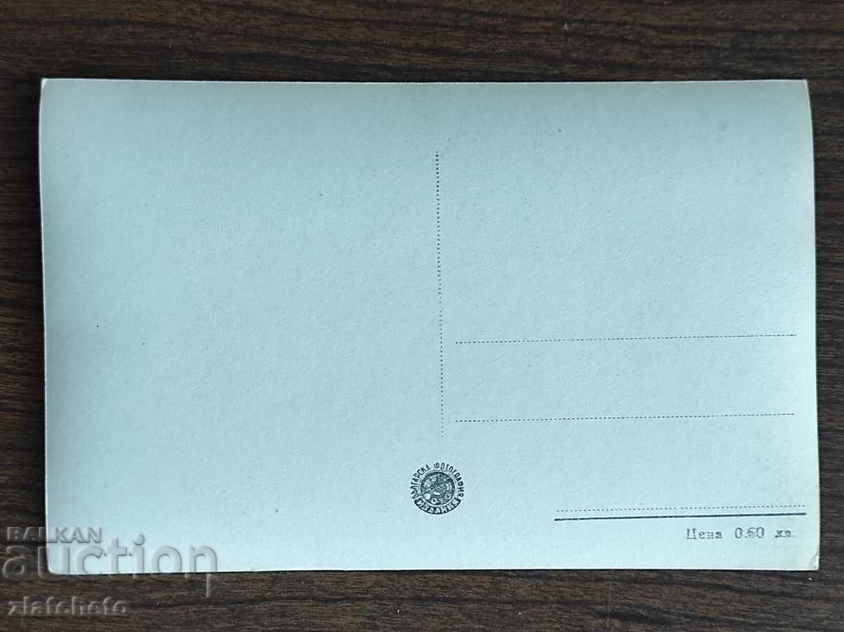 Postal card Bulgaria - Preslav - The Golden Church of .. with price 4.00 BGN | € 2.05