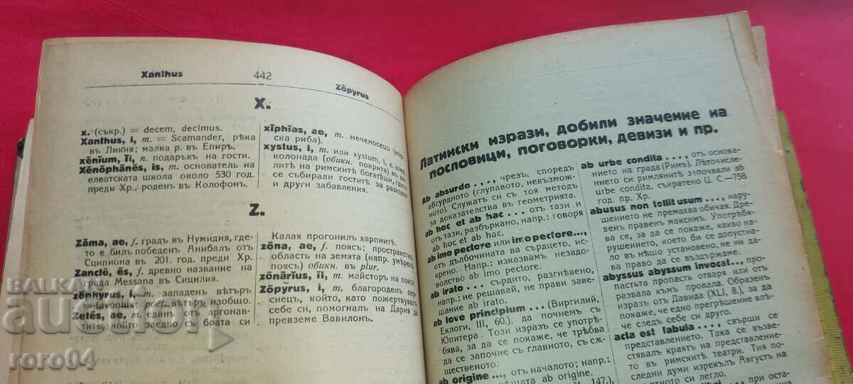 Delivery of LATIN - BULGARIAN DICTIONARY Delivery of LATIN - BULGARIAN DICTIONARY