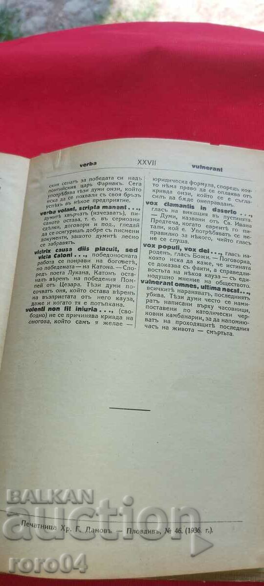 LATIN - BULGARIAN DICTIONARY - 5 LATIN - BULGARIAN DICTIONARY - 5