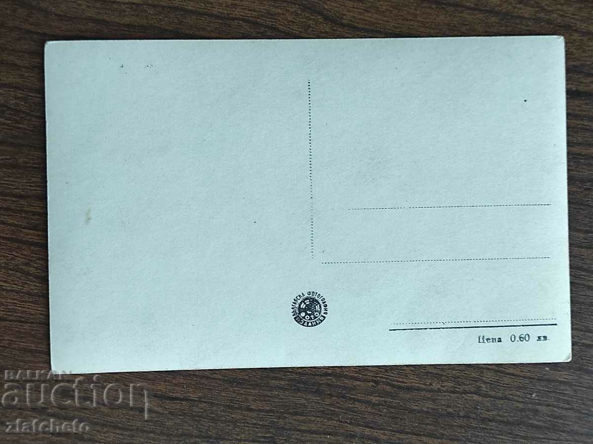 Postal card Bulgaria - Chepelarian costume with price 4.00 BGN | € 2.05 Postal card Bulgaria - Chepelarian costume with price 4.00 BGN | € 2.05