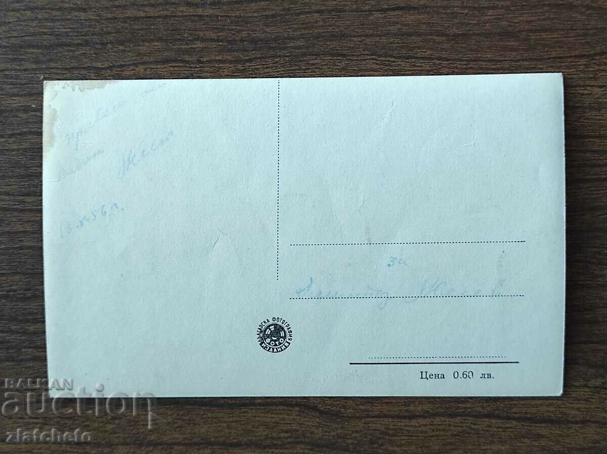 Postal card Bulgaria - Vidin, Babinite Vidin towers with price 4.00 BGN | € 2.05 Postal card Bulgaria - Vidin, Babinite Vidin towers with price 4.00 BGN | € 2.05