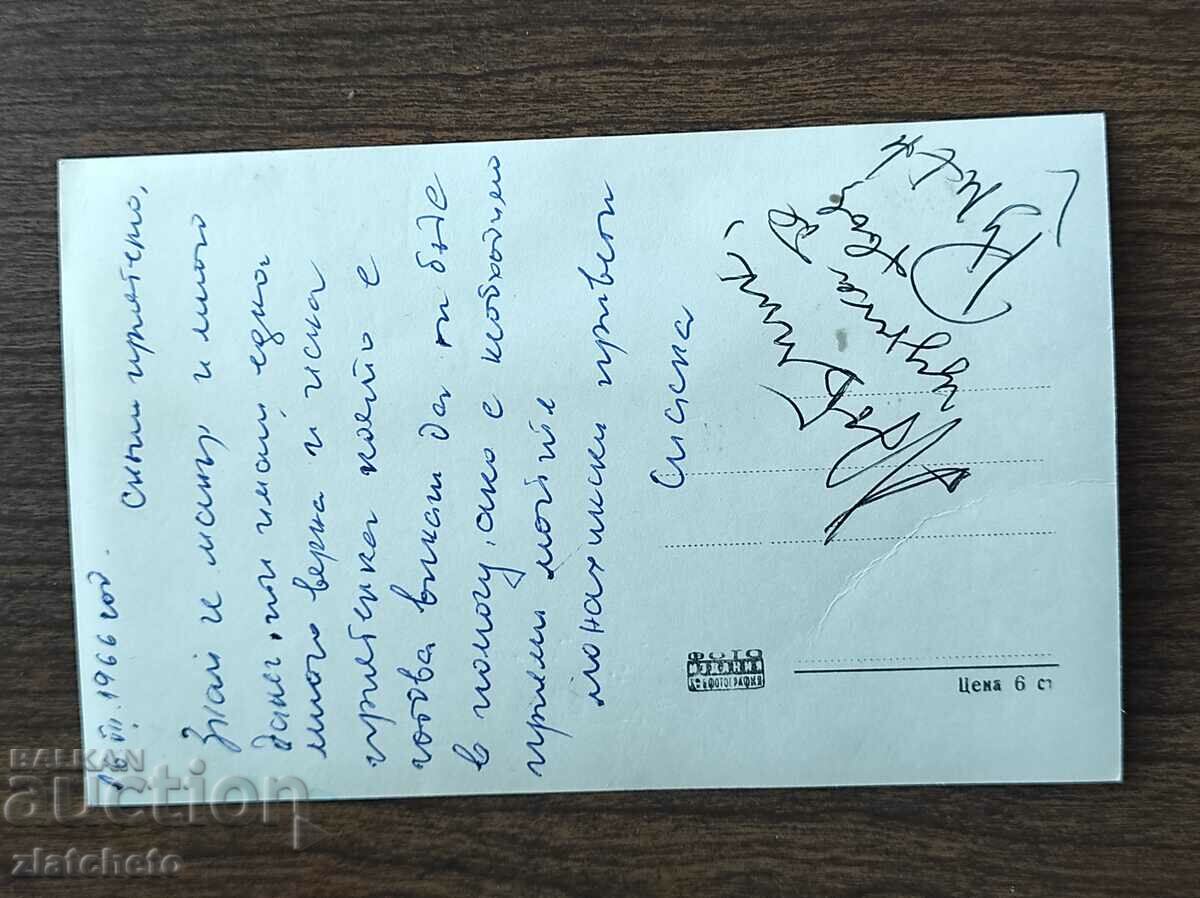 Postal card Bulgaria - Bachkovski monastery with price 4.00 BGN | € 2.05 Postal card Bulgaria - Bachkovski monastery with price 4.00 BGN | € 2.05