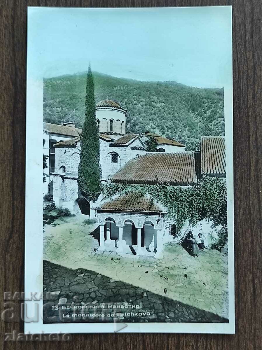Carte poștală Bulgaria - mănăstirea Bachkovski
