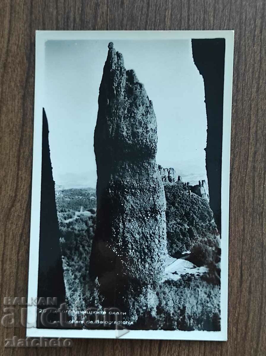 Ταχυδρομική κάρτα Βουλγαρία - Βράχοι Belogradchik