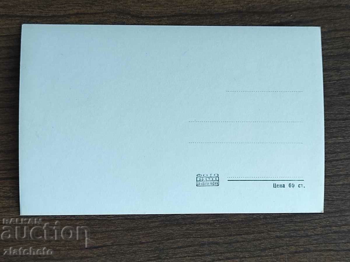 Пощенска карта България - Белоградчик с цена € 2.05 | 4.01 лв.