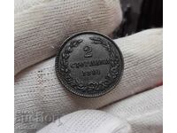 2 стотинки 1881