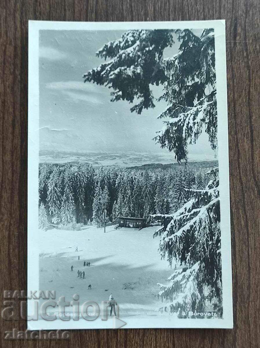 Ταχυδρομική κάρτα Βουλγαρία - Μπόροβετς χειμώνας