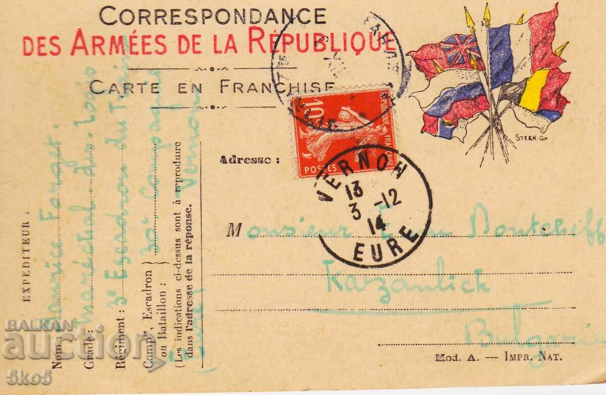 FRENCH PK TRAVELED TO BULGARIA - 1914