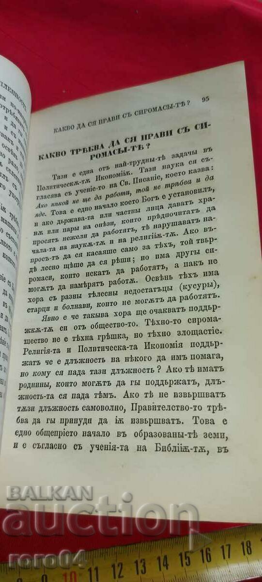 Аукцион ИЗВОДИ ОТ ВЕСТНИК ЗОРНИЦА ЗА 1877 г. Аукцион ИЗВОДИ ОТ ВЕСТНИК ЗОРНИЦА ЗА 1877 г.