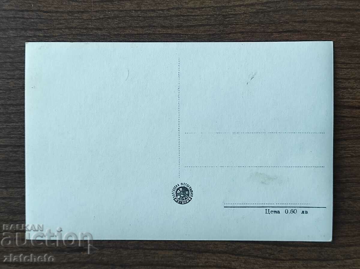 Postal card Bulgaria - Batak. The historic church with price 4.00 BGN | € 2.05 Postal card Bulgaria - Batak. The historic church with price 4.00 BGN | € 2.05