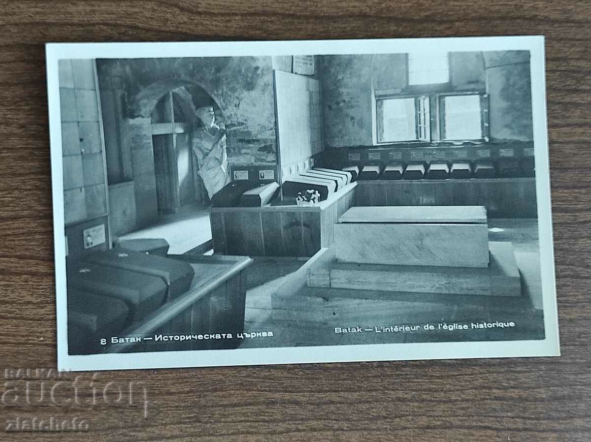 Ταχυδρομική κάρτα Βουλγαρία - Batak. Η ιστορική εκκλησία
