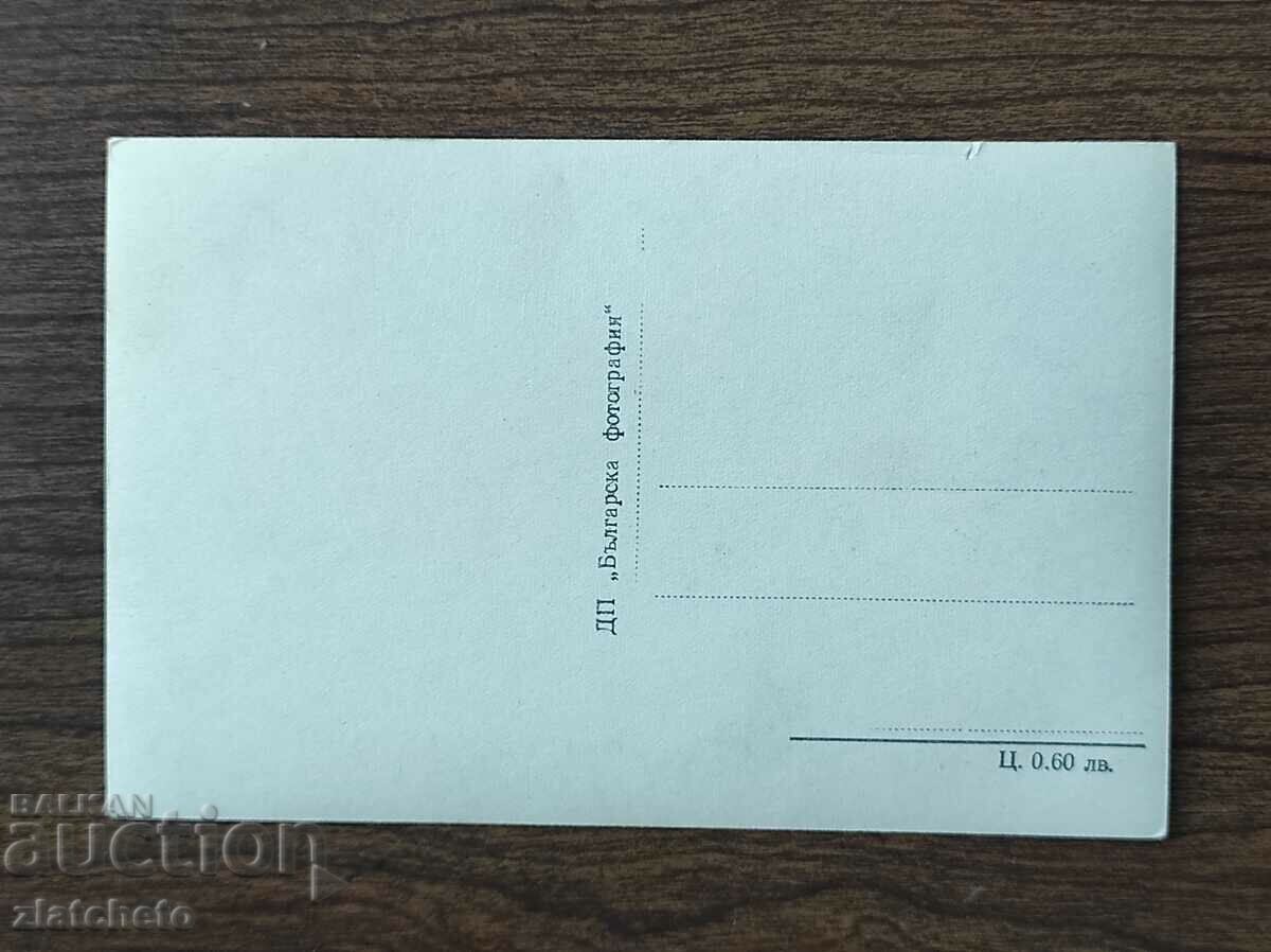 Postal card Bulgaria - Batak. The historic church with price 4.00 BGN | € 2.05 Postal card Bulgaria - Batak. The historic church with price 4.00 BGN | € 2.05