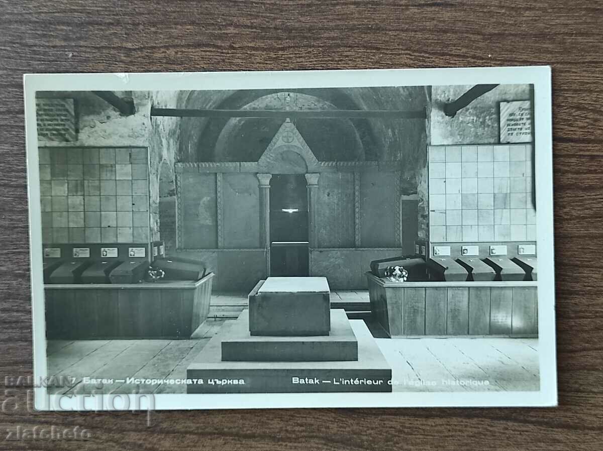 Ταχυδρομική κάρτα Βουλγαρία - Batak. Η ιστορική εκκλησία