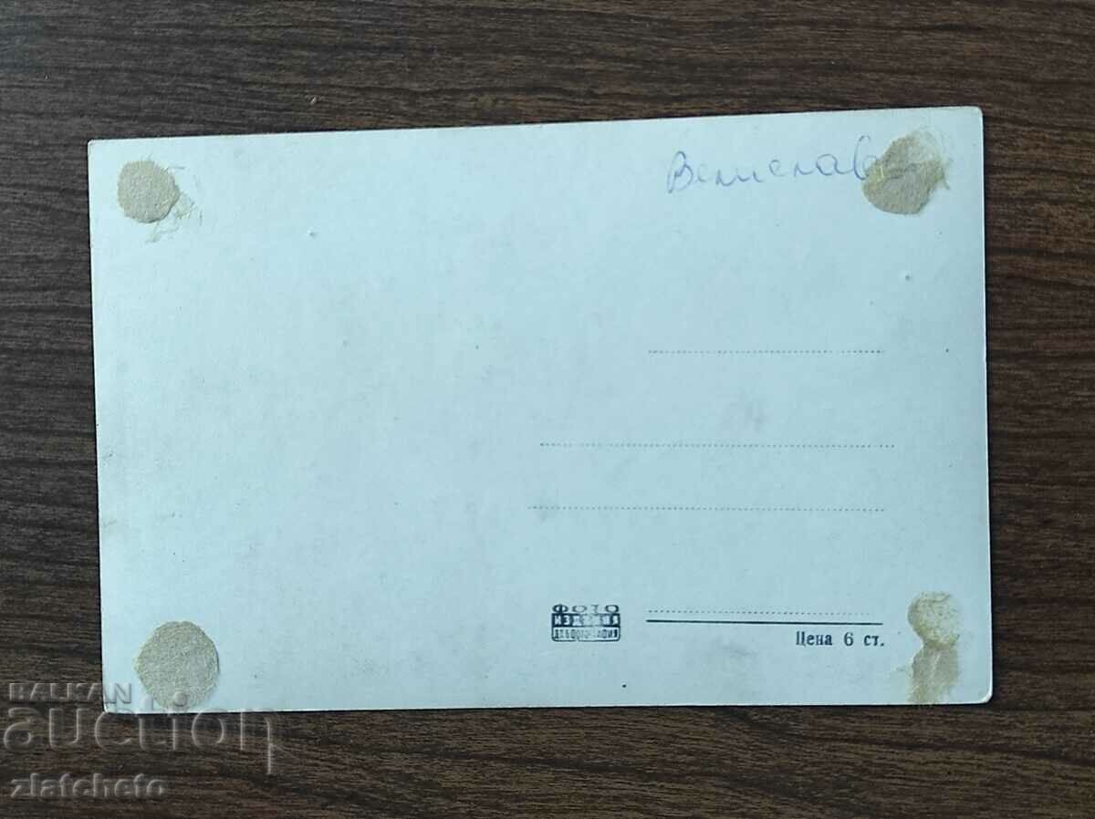 Postal card Bulgaria - Batak with price 4.00 BGN | € 2.05 Postal card Bulgaria - Batak with price 4.00 BGN | € 2.05