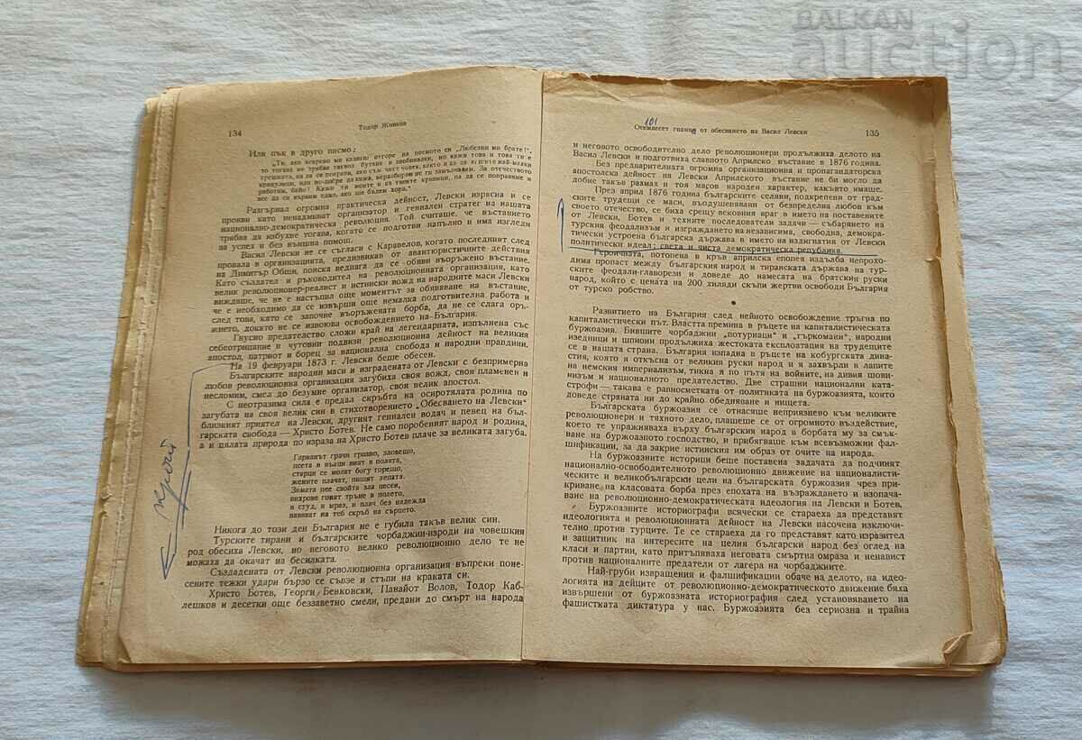 Auction SP. "HISTORICAL REVIEW" VOL. 2 1953 Auction SP. "HISTORICAL REVIEW" VOL. 2 1953