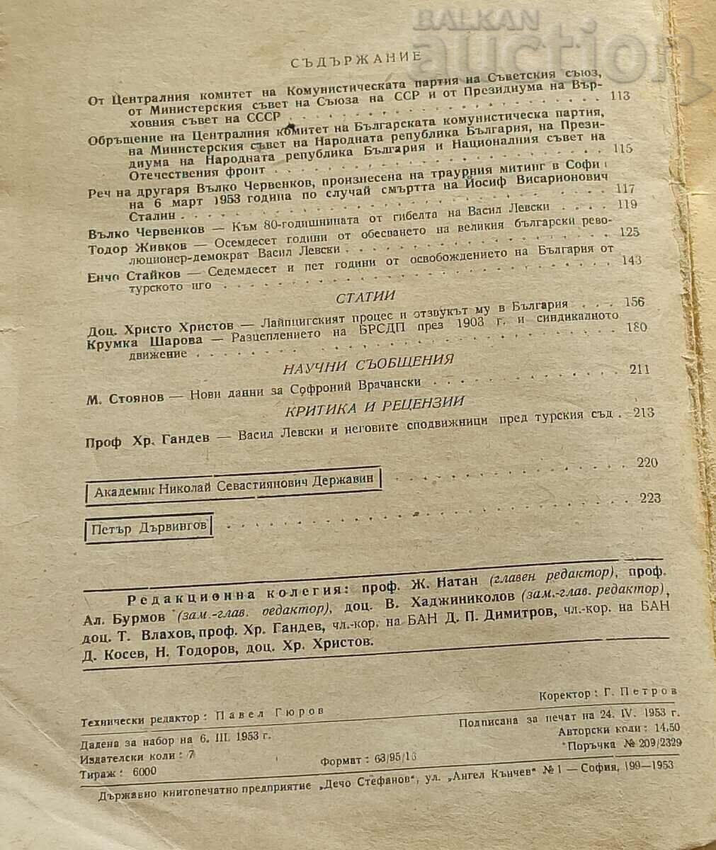 Delivery of SP. "HISTORICAL REVIEW" VOL. 2 1953 Delivery of SP. "HISTORICAL REVIEW" VOL. 2 1953