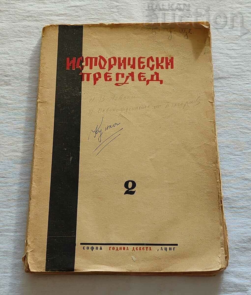 СП. "ИСТОРИЧЕСКИ ПРЕГЛЕД" КН.2 1953 г.