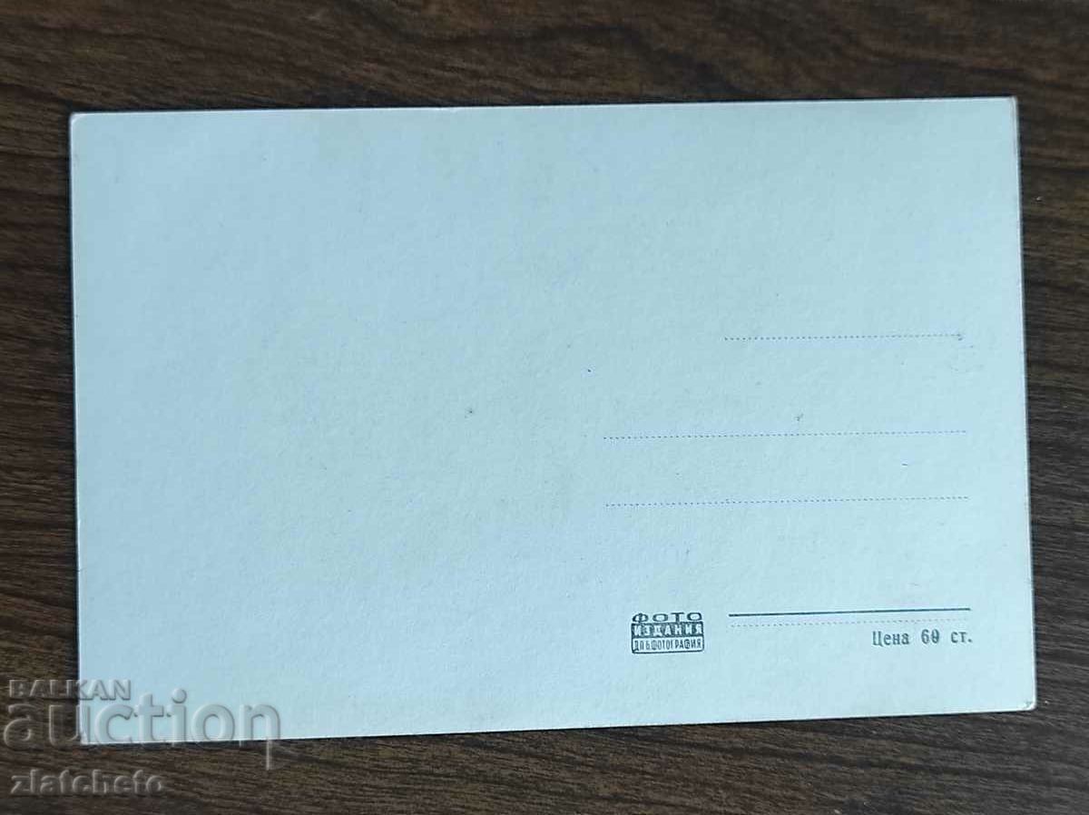 Пощенска карта България - Леговище "Г.Димитров", езерото с цена 4.00 лв. | € 2.05 Пощенска карта България - Леговище "Г.Димитров", езерото с цена 4.00 лв. | € 2.05