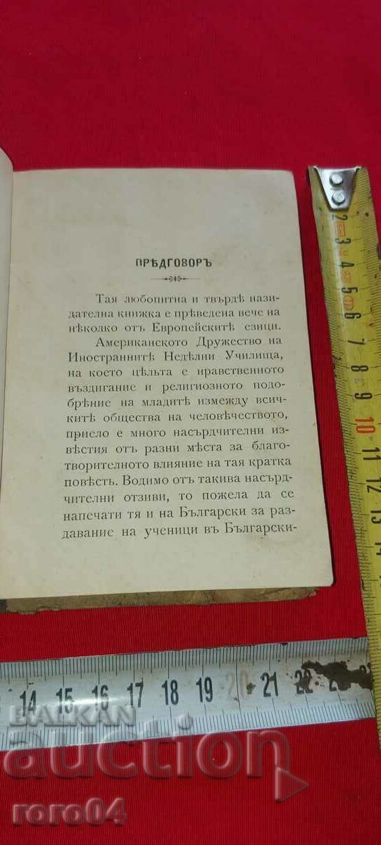 КРЪСТЮ И ОРГАНА МУ или ДОМ , МИЛИЙ МОЙ ДОМ с цена € 27.99 | 54.74 лв. КРЪСТЮ И ОРГАНА МУ или ДОМ , МИЛИЙ МОЙ ДОМ с цена € 27.99 | 54.74 лв.