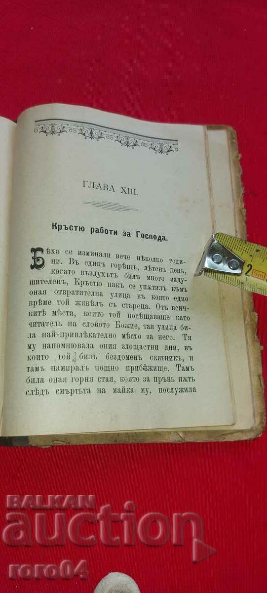 ΒΑΠΤΙΣΗ ΚΑΙ ΤΟ ΟΡΓΑΝΟ ΤΟΥ ή ΣΠΙΤΙ ΑΓΑΠΗΜΕΝΟ ΜΟΥ ΣΠΙΤΙ - 6 ΒΑΠΤΙΣΗ ΚΑΙ ΤΟ ΟΡΓΑΝΟ ΤΟΥ ή ΣΠΙΤΙ ΑΓΑΠΗΜΕΝΟ ΜΟΥ ΣΠΙΤΙ - 6