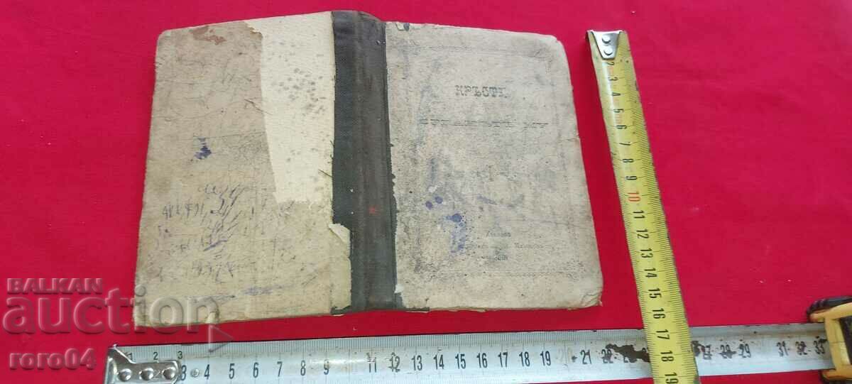 ΒΑΠΤΙΣΗ ΚΑΙ ΤΟ ΟΡΓΑΝΟ ΤΟΥ ή ΣΠΙΤΙ ΑΓΑΠΗΜΕΝΟ ΜΟΥ ΣΠΙΤΙ - 7 ΒΑΠΤΙΣΗ ΚΑΙ ΤΟ ΟΡΓΑΝΟ ΤΟΥ ή ΣΠΙΤΙ ΑΓΑΠΗΜΕΝΟ ΜΟΥ ΣΠΙΤΙ - 7