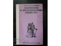 Nikolay Kazandzhiev "Accusation of premeditated murder"