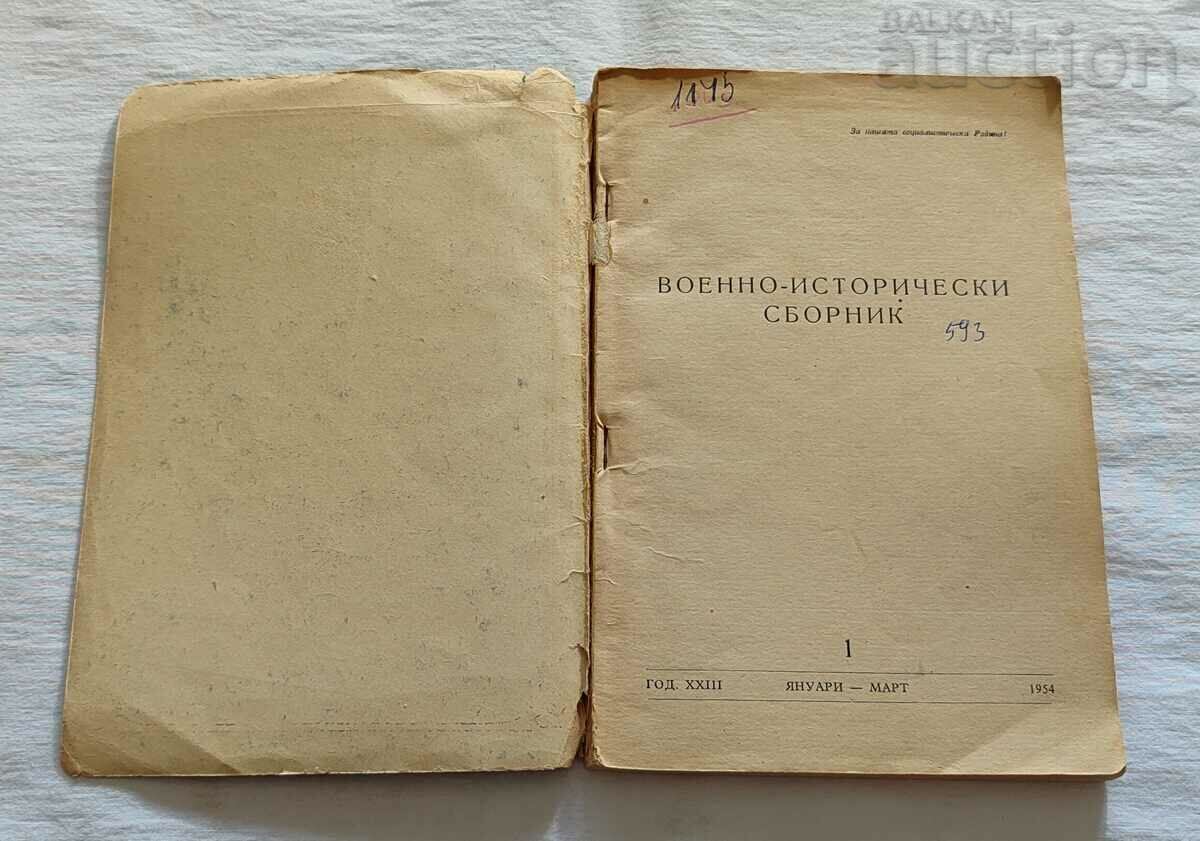 MILITARY - HISTORICAL COLLECTION No. 1 1954 with price 5.00 BGN | € 2.56 MILITARY - HISTORICAL COLLECTION No. 1 1954 with price 5.00 BGN | € 2.56