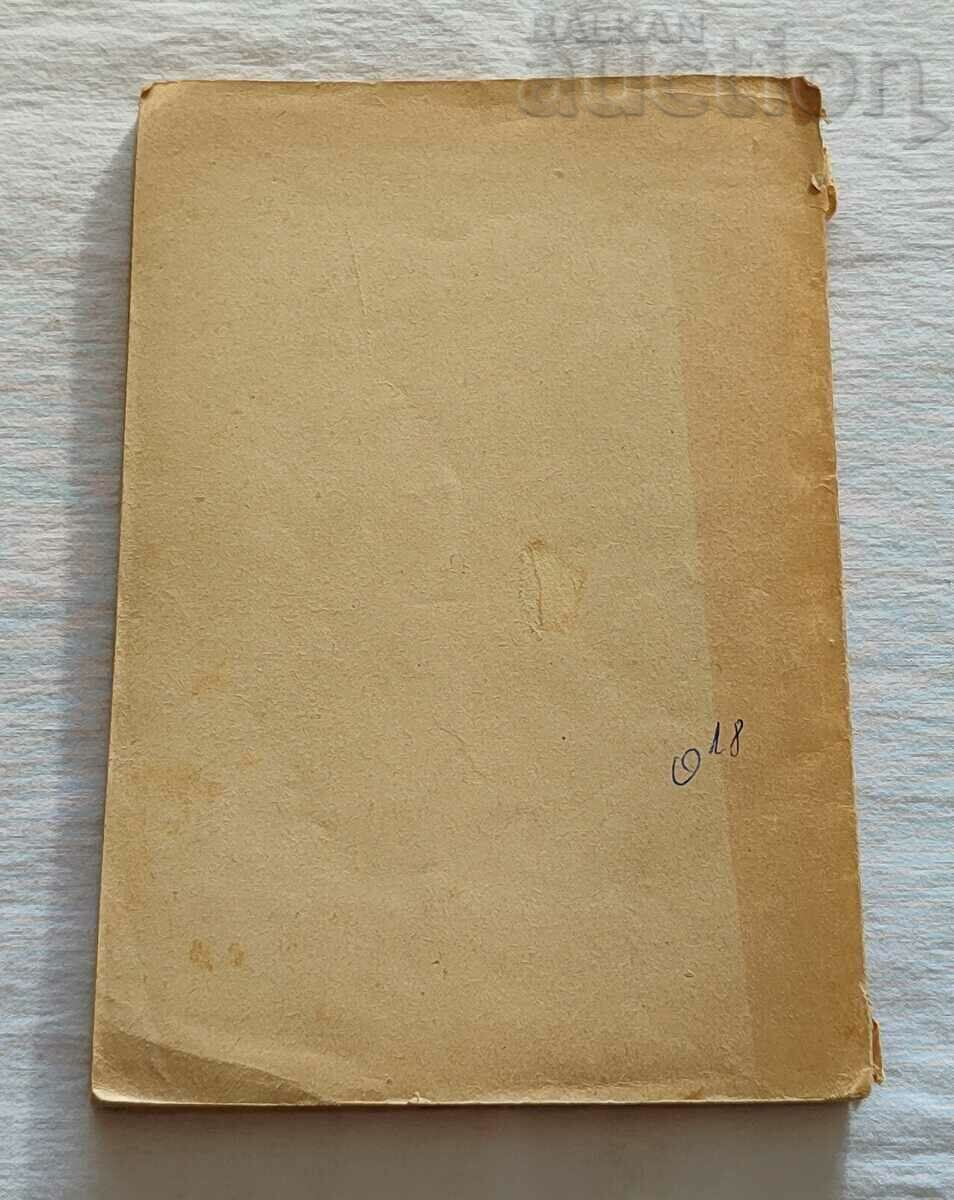 Delivery of MILITARY - HISTORICAL COLLECTION No. 1 1954 Delivery of MILITARY - HISTORICAL COLLECTION No. 1 1954