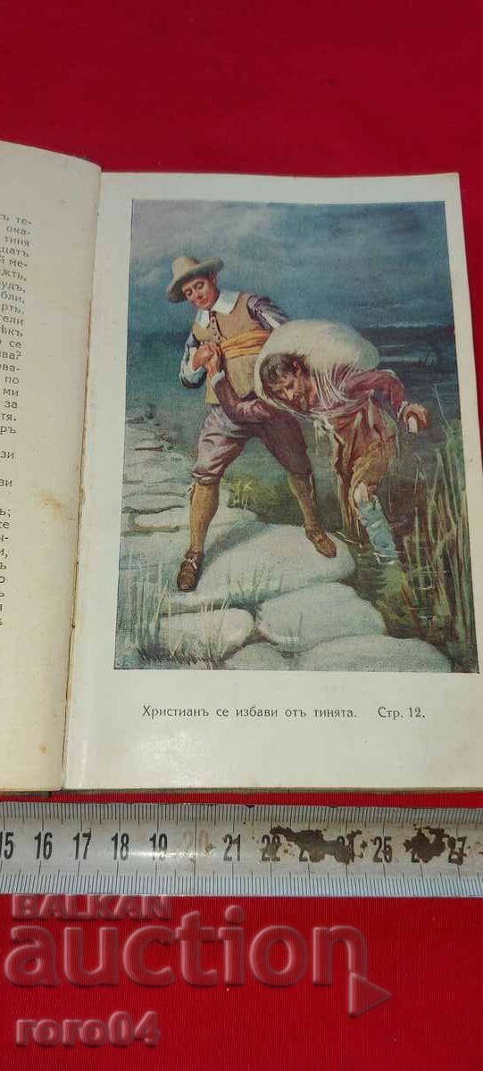 Delivery of A TRAVELER FROM THIS WORLD TO THE OTHER - JOHN BUNYAN