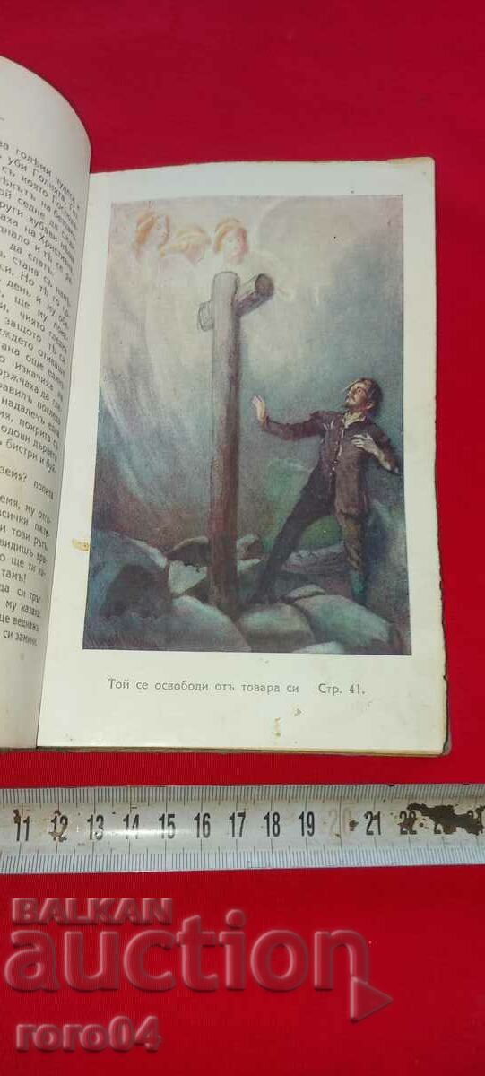 A TRAVELER FROM THIS WORLD TO THE OTHER - JOHN BUNYAN - 6