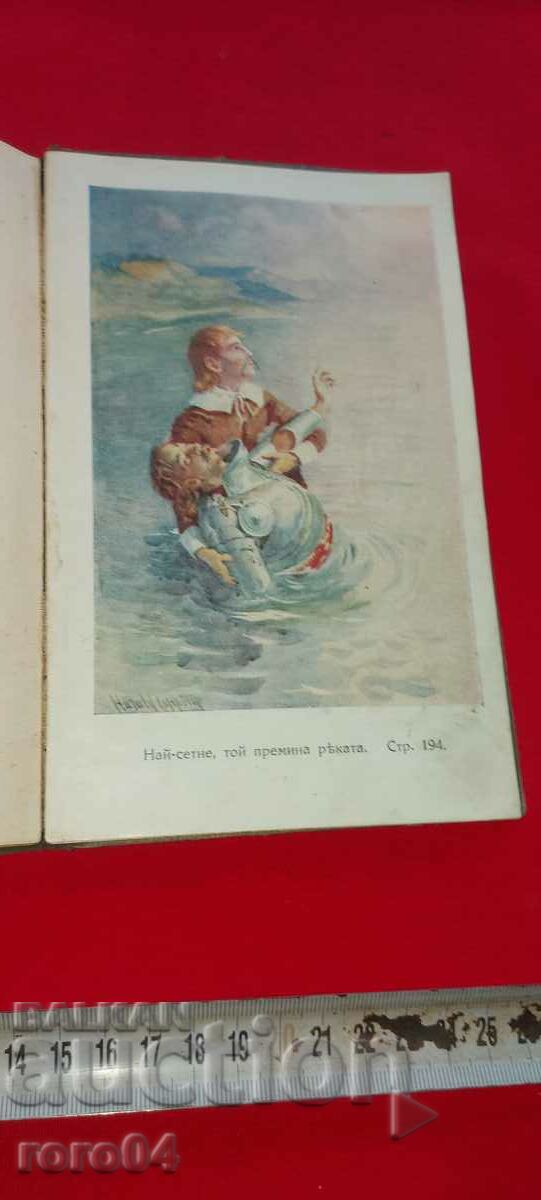 A TRAVELER FROM THIS WORLD TO THE OTHER - JOHN BUNYAN - 7 A TRAVELER FROM THIS WORLD TO THE OTHER - JOHN BUNYAN - 7
