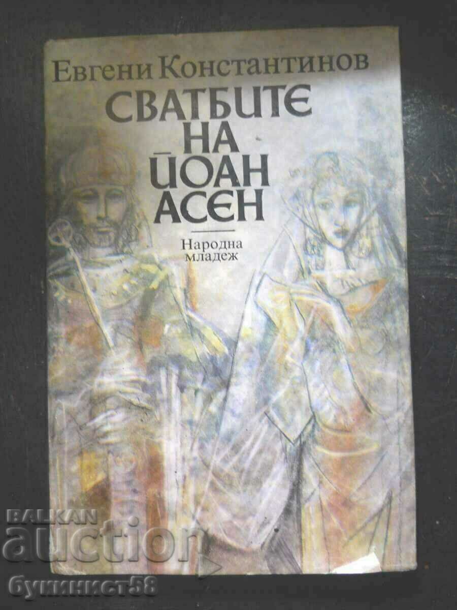 Евгени Константинов "Сватбите на Йоан Асен"