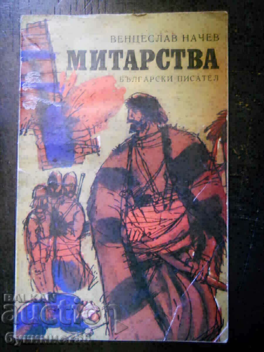 Венцеслав Начев "Митарства"