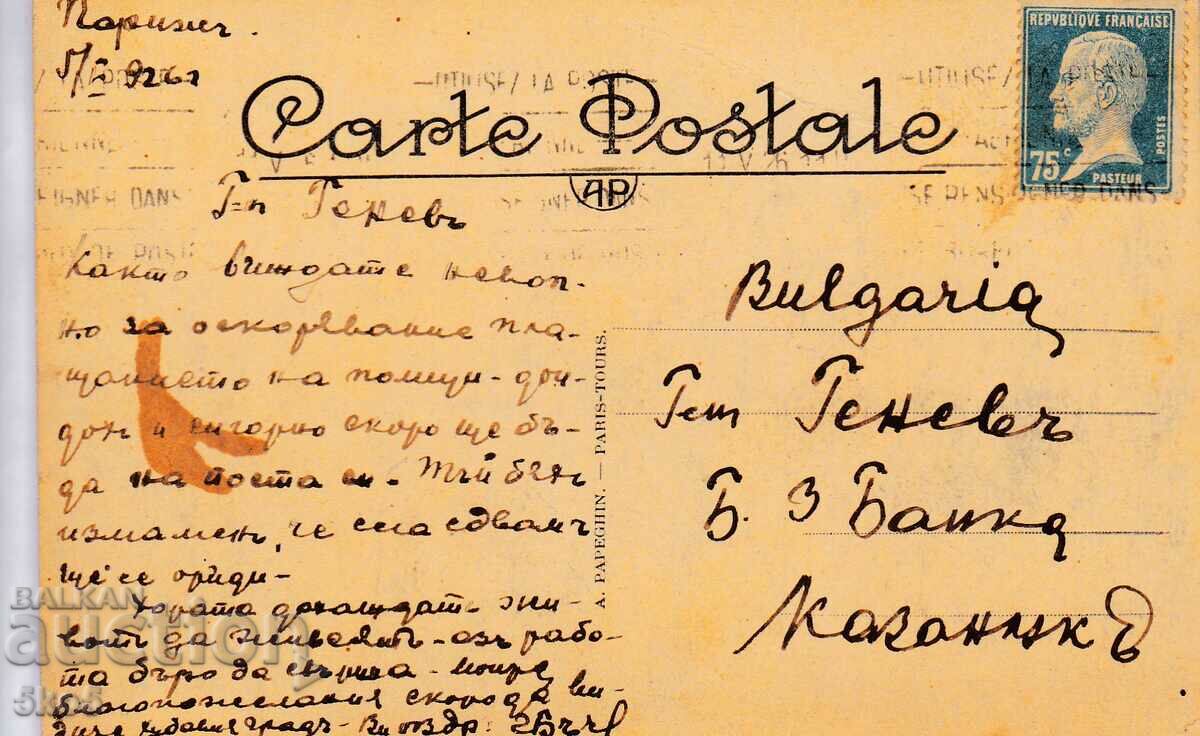 FRANCEZ PK A CĂLĂTORIT ÎN BULGARIA - 1926