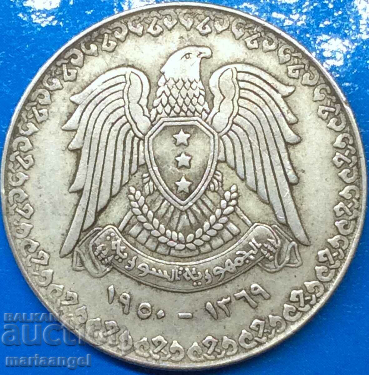 Λίβανος 1950 1 Λίρα "Eagle" ασήμι 9,97 γρ