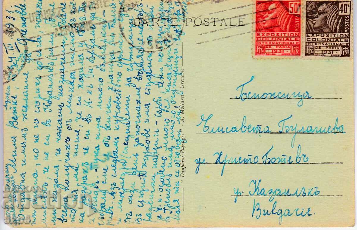 FRANCEZ PK A CĂLĂTORIT ÎN BULGARIA - 1931