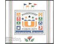 Clean block Sport Universiade 1977 from Bulgaria