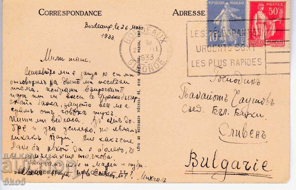 FRANCEZ PK A CĂLĂTORIT ÎN BULGARIA - 1933